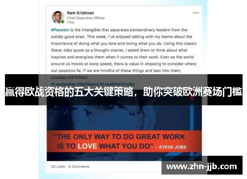 赢得欧战资格的五大关键策略,助你突破欧洲赛场门槛 赢得欧战资格的五大关键策略,助你突破欧洲赛场门槛